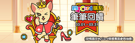 Mycard 3000點虛擬點數卡 Pchome 24h購物