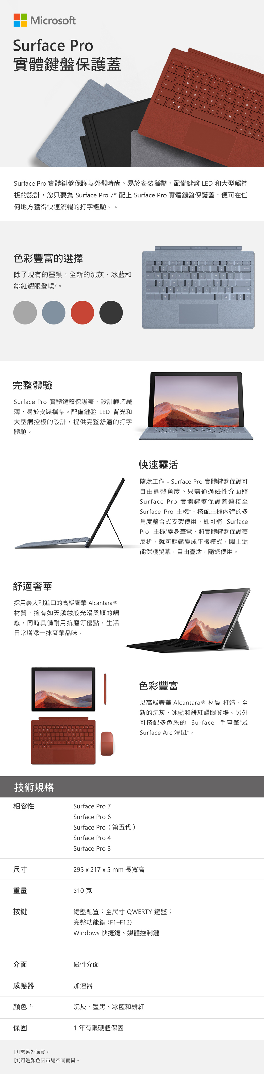 Microsoft 微軟Surface Pro 鍵盤_冰雪藍(FFP-00138) - PChome 商店街