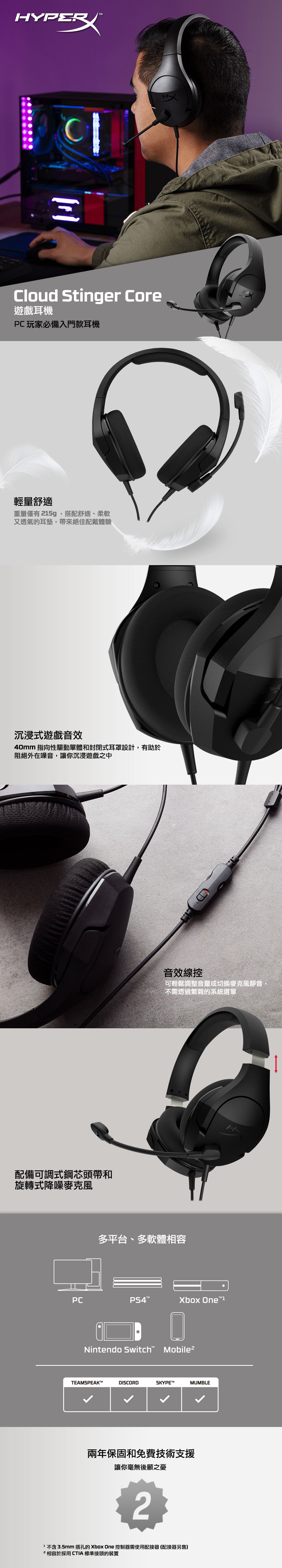 cloud stinger core pc