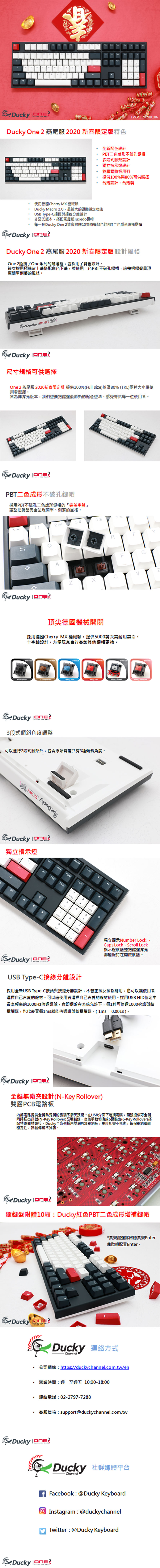 Ducky One2 Tuxedo 燕尾服二色機械式鍵盤紅軸中文pbt Pchome 24h購物