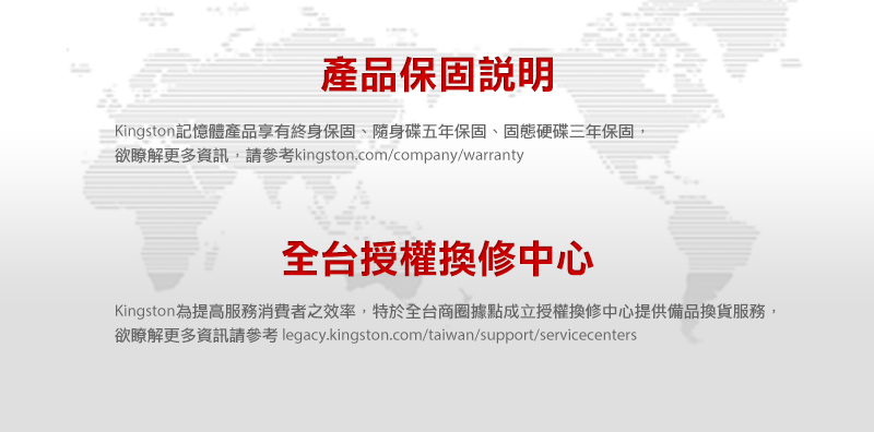 ~OTKingstonO鲣~ɦרOTBHФ~OTBTAwФT~OT,AѧhT,аѦkingston.comcompany/warranty/xvפKingstonAȮO̤Ĳv,SxӰI߱vפߴѳƫ~fA,AѧhTаѦ legacy.kingston.com/taiwan/support/servicecenters
