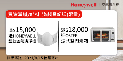 2年份濾網組 Honeywell 抗敏系列空氣清淨機hpa 300aptw Pchome 24h購物