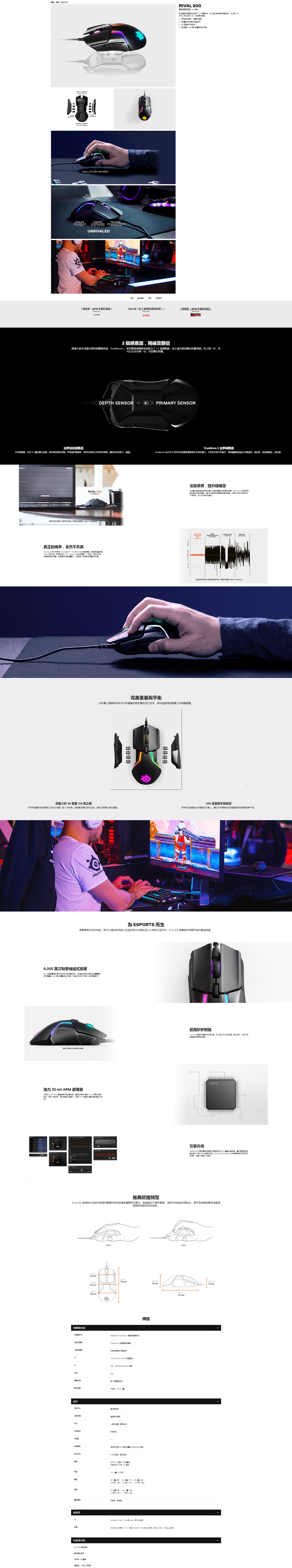Steelseries 賽睿 Rival 600 黑有線電競滑鼠 Pchome 24h購物