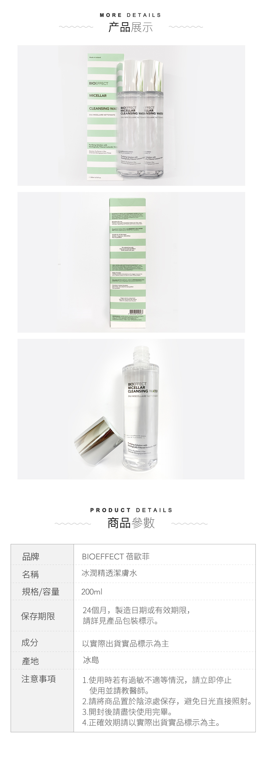 bioeffect micellar cleansing water