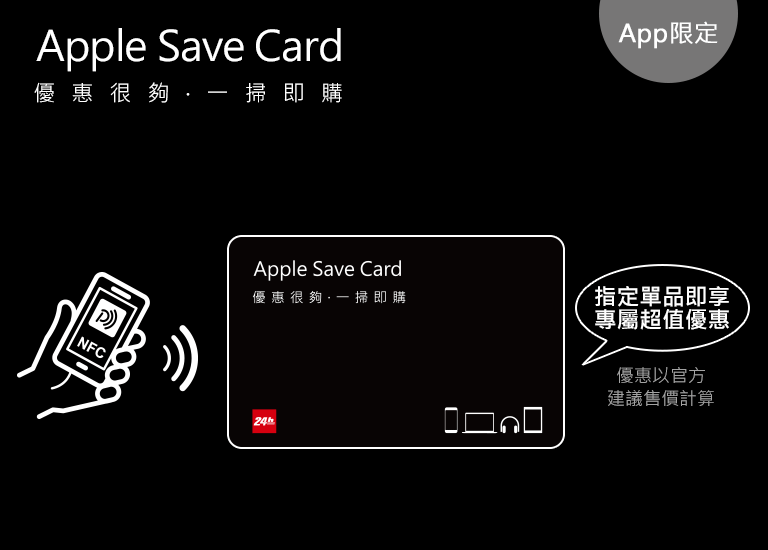Apple智慧標籤