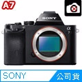 SONY A7 數位單眼相機(公司貨)專業全配組