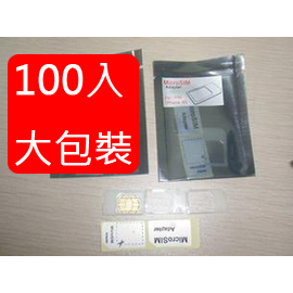 《100入超值包》 ipad 3g iphone 4g micro-sim 轉接卡 迷你SIM卡快速剪卡