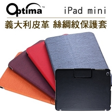 Optima 義大利皮革 絲綢紋路 免持多視角 iPad mini 硬殼防震 保護套
