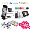 Apple iPhone4S充電福袋組(充電支架+行動電源+掛勾頸繩+背蓋)