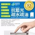 TWMST 抗藍光 防潑水 疏油疏水 螢幕保護貼 for 蘋果 Apple iPHONE 6 4.7吋