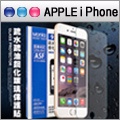 MONIA iPHONE 6 4.7吋 日本頂級疏水疏油9H鋼化玻璃膜