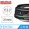 SMC DA 21mm F3.2 AL Limited(公司貨)