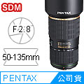 PENTAX SMC DA* 50-135mm F2.8 ED (IF)(公司貨)