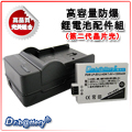 電池王 FOR Canon LP-E5 高容量鋰電池+充電器組