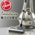 Hoover Constellation 漂浮式吸塵器