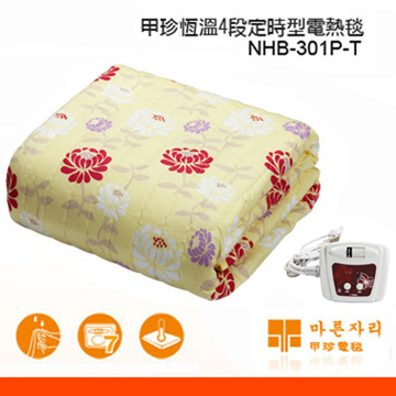 韓國甲珍恆溫定時電熱毯 NHB-301P