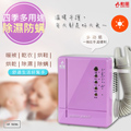 【勳風】微電腦四季(暖暖暖暖)烘被機(HF-9696)
