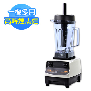 《小太陽》 專業級冰沙調理機TM-788