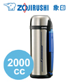 ZOJIRUSHI 象印 2000cc 不鏽鋼保溫瓶 SF-CC20