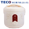 【東元TECO】10人份電子鍋XYFYC101