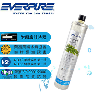EVERPURE 美國原裝進口濾心 H-104