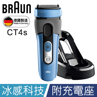 德國百靈BRAUN-°CoolTec系列冰感科技電鬍刀CT4s