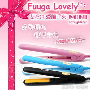 Fuuga Lovely 迷你造型離子夾 ZY-EH866