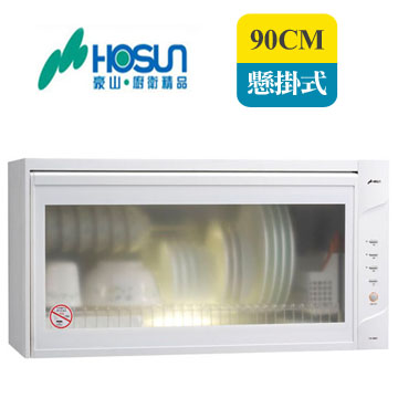 豪山90CM懸掛式標準型烘碗機FW-9880(白色)