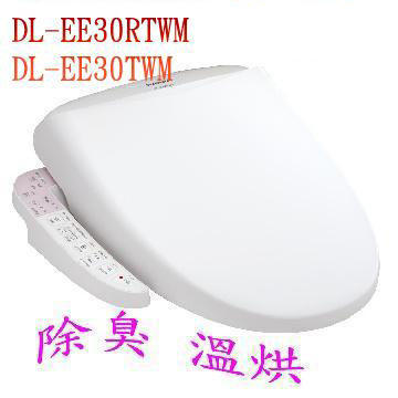 國際牌,DL-EE30RTWM(標準型), DL-EE30TWM (加長型),電腦馬桶座,不含安裝