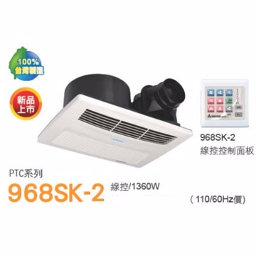 阿拉斯加,浴室暖風機,968SK-1