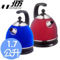 北方1.7公升多功能超快速電壺 AE-217