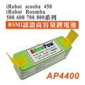 iRobot Roomba 500,600,700 系列超高容量鋰電池 AP4400