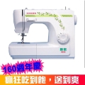 【勝家0866】好好康縫紉機
