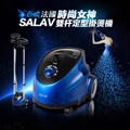 SALAV 直立式蒸氣熨燙機 (GS42-BJ)