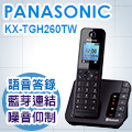 Panasonic國際牌 DECT數位無線電話 KX-TGH260TW (黑色)