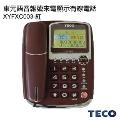 東元 TECO 語音報號來電顯示有線電話 XYFXC003(紅)