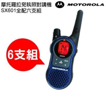 摩托羅拉免執照無線電對講機 SX601全配(6支)