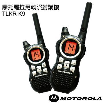 摩托羅拉免執照無線電對講機 TLKR K9 2支組