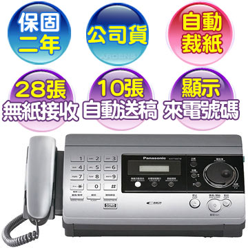 Panasonic 國際牌感熱紙傳真機KX-FT516 (閃銀色)