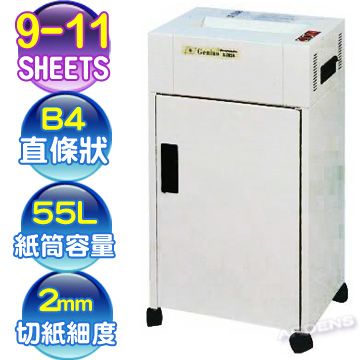 禾昌牌S-280A B4直條狀鐵製碎紙機