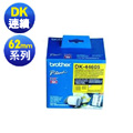 brother DK-44605 62mm 連續標籤帶