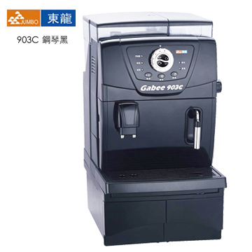 東龍 全自動義式濃縮咖啡機Gabee TE-903C 鋼琴黑