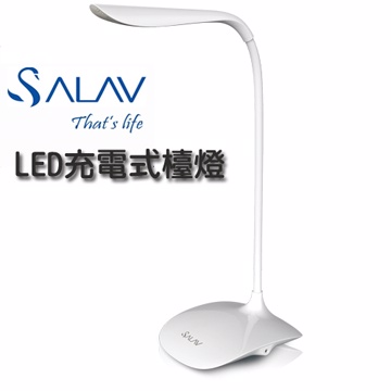 SALAV 小巧LED充電檯燈 (TS-1008)