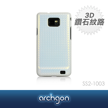 archgon Samsung Galaxy SII 專用3D多層次炫彩鑽石紋路-白色保護殼 SS2-1003【亞齊慷】