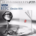 飛創 VXTRA HTC Desire 816 / 816w 頂級疏水疏油 超抗刮 保護貼