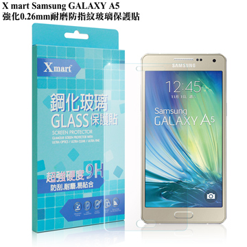 X_mart Samsung GALAXY A5 強化0.26mm耐磨防指紋玻璃保護貼