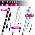 Jetart 捷藝 TouchPal 三用替換式筆身 TP7200/TP7210/TP7220 5.5mm極細筆頭 觸控筆