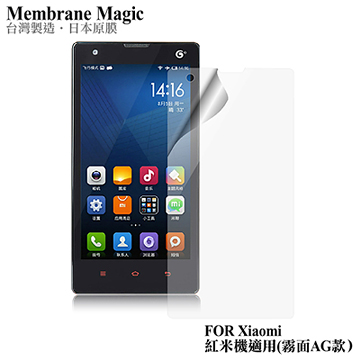 魔力 Xiaomi紅米機 霧面防眩螢幕保護貼