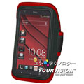 HTC Butterfly X920D 簡約風運動臂套