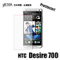 VXTRA 飛創 HTC Desire 700 dual sim / 7088 高透光亮面耐磨保護貼